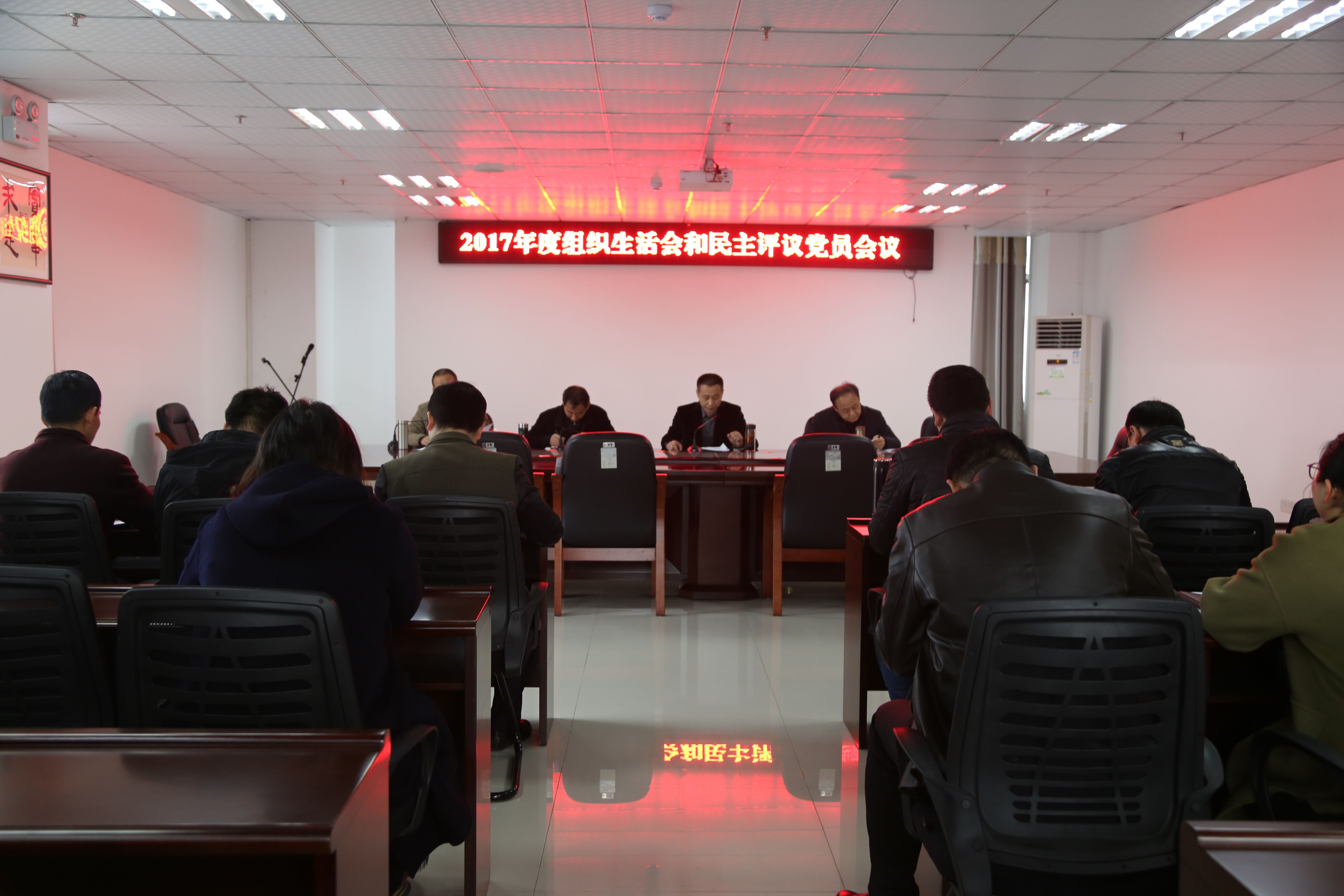 組織生活會(huì).jpg